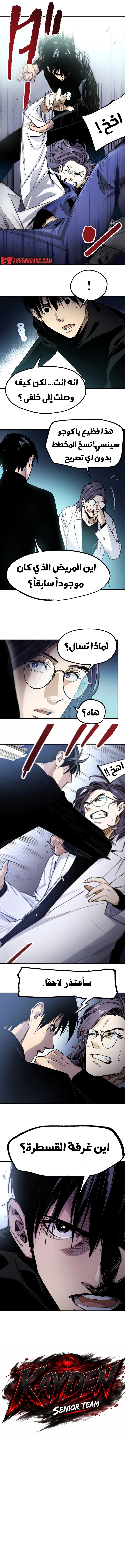 Read Black Surge AR Manga Online