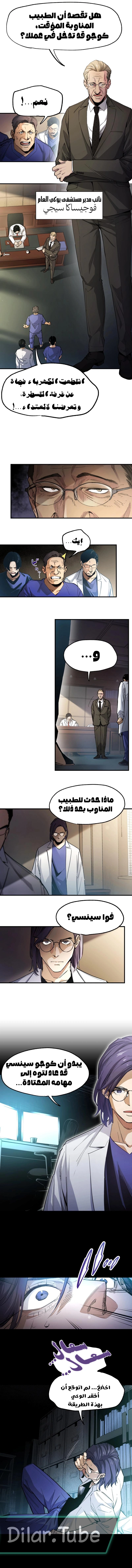 Read Black Surge AR Manga Online
