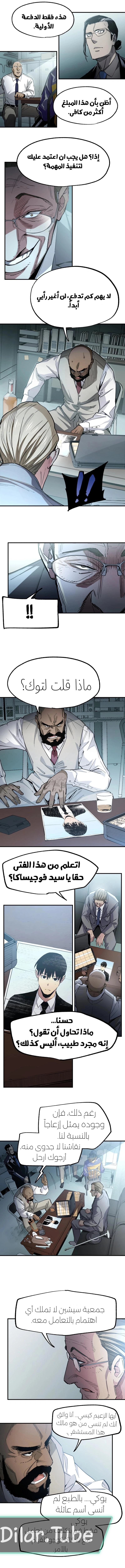 Read Black Surge AR Manga Online