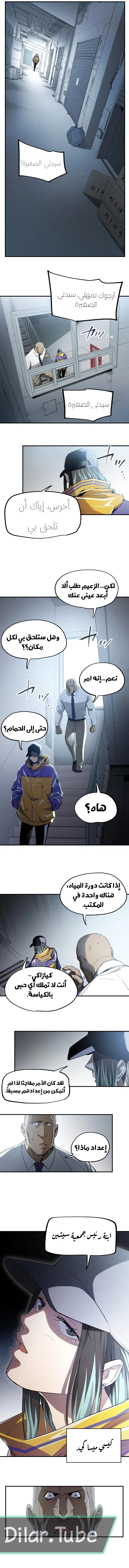 Read Black Surge AR Manga Online