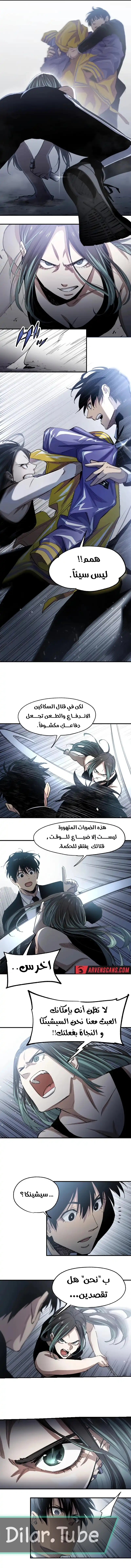 Read Black Surge AR Manga Online