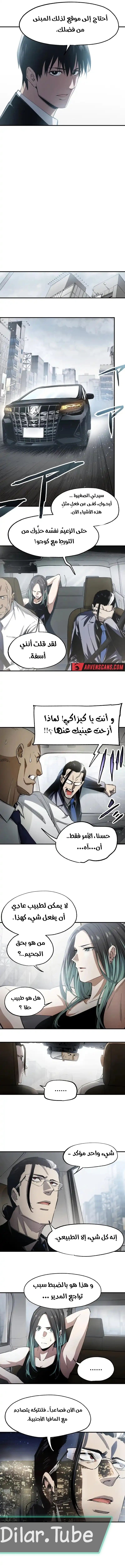 Read Black Surge AR Manga Online
