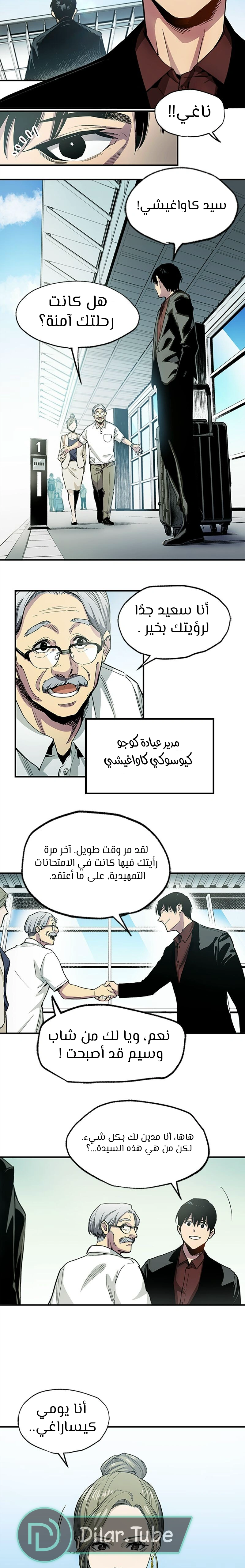 Read Black Surge AR Manga Online