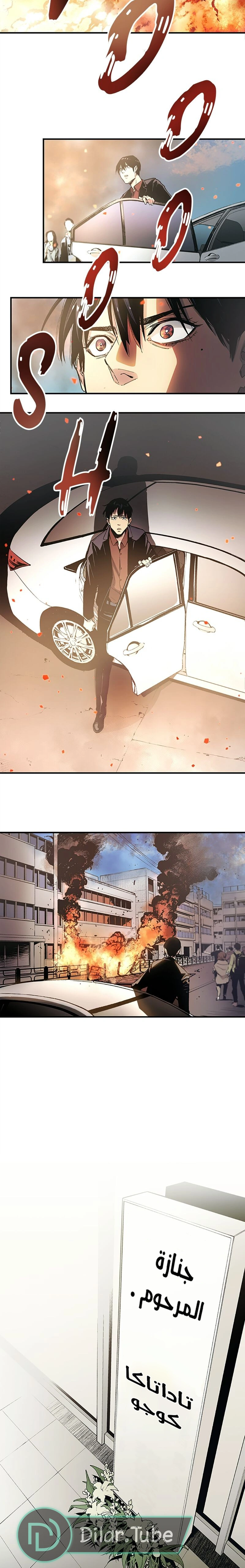 Read Black Surge AR Manga Online