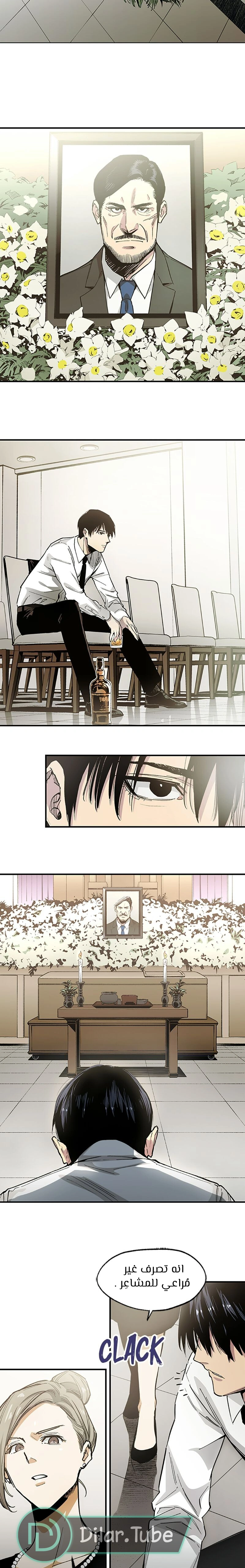 Read Black Surge AR Manga Online