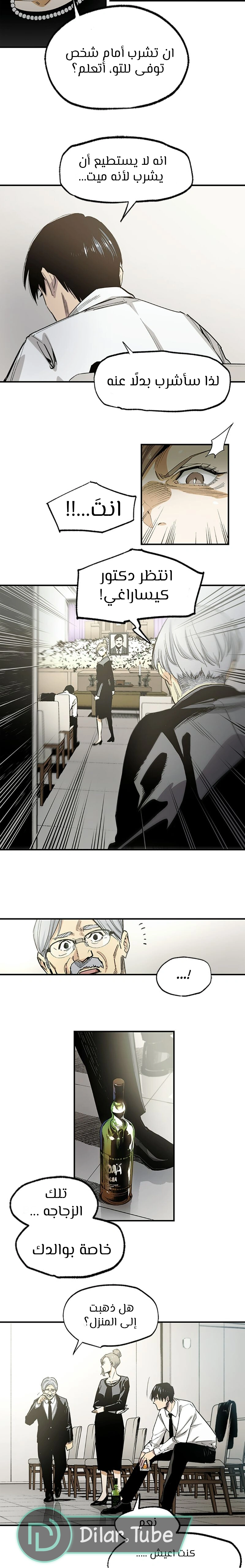 Read Black Surge AR Manga Online
