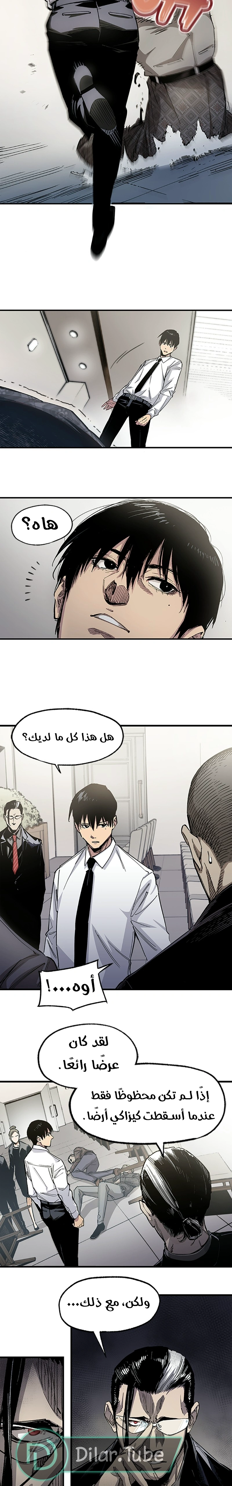 Read Black Surge AR Manga Online