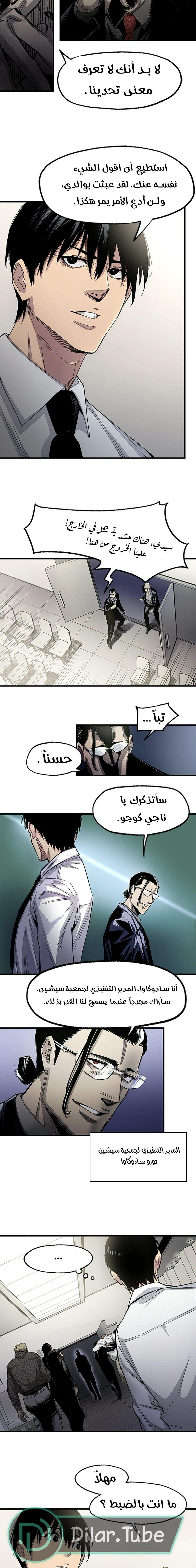 Read Black Surge AR Manga Online