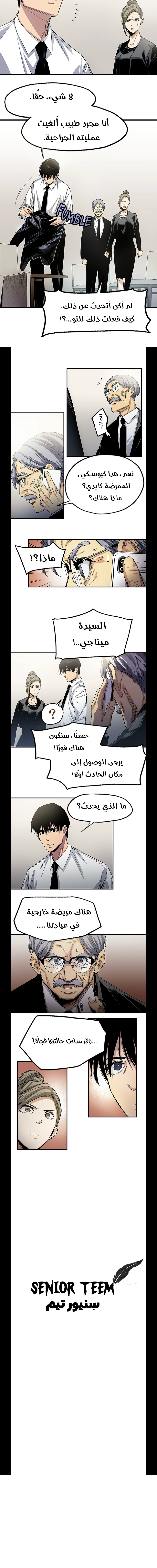 Read Black Surge AR Manga Online