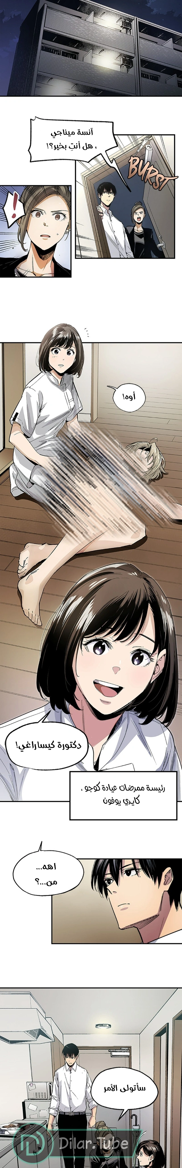 Read Black Surge AR Manga Online