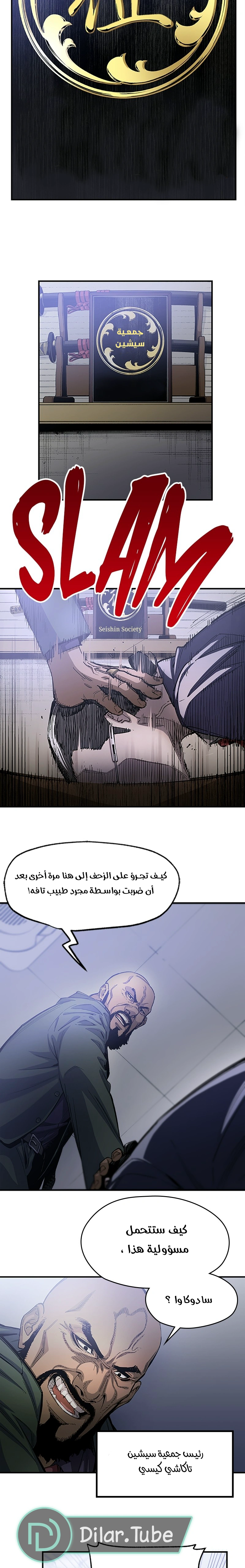 Read Black Surge AR Manga Online