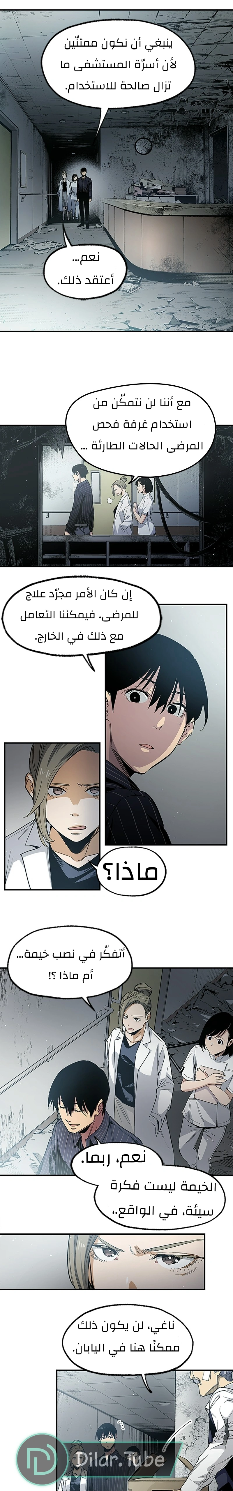 Read Black Surge AR Manga Online