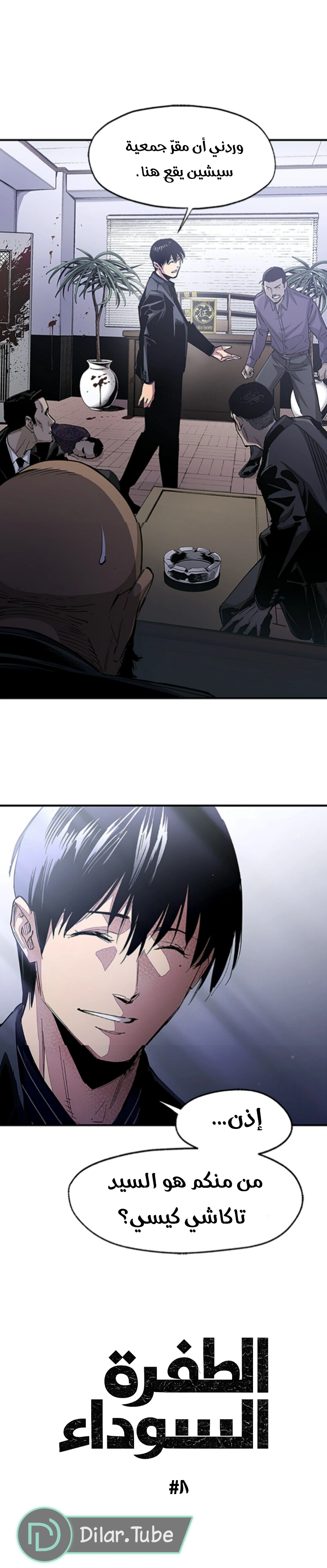 Read Black Surge AR Manga Online
