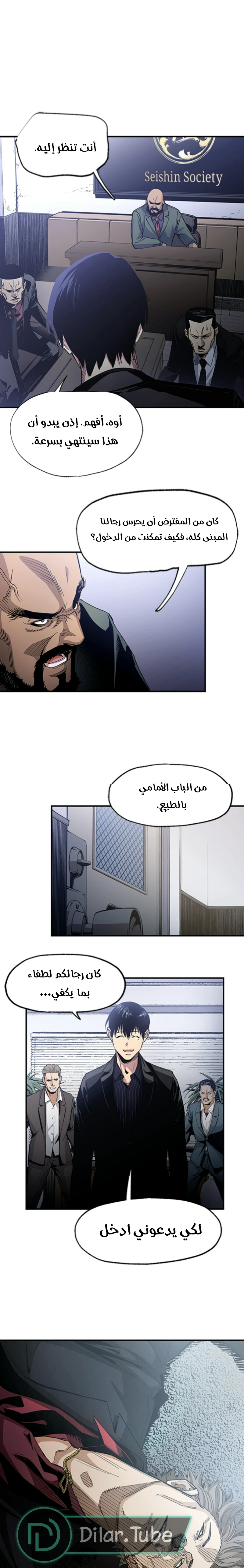 Read Black Surge AR Manga Online