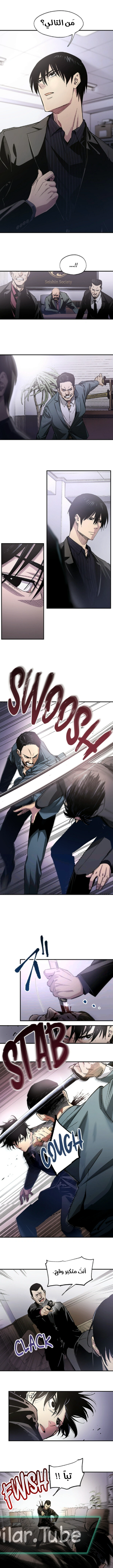 Read Black Surge AR Manga Online
