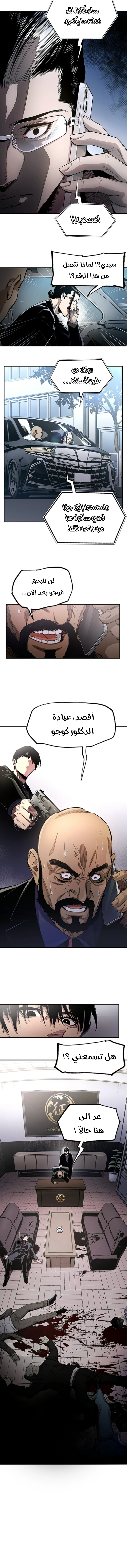 Read Black Surge AR Manga Online
