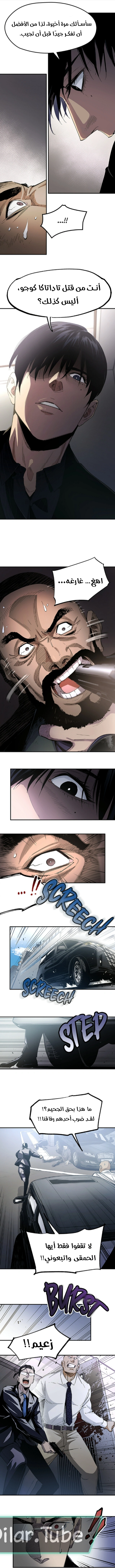 Read Black Surge AR Manga Online