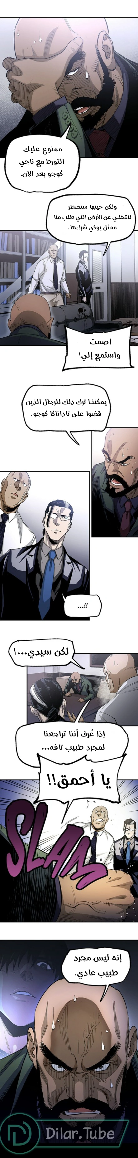Read Black Surge AR Manga Online