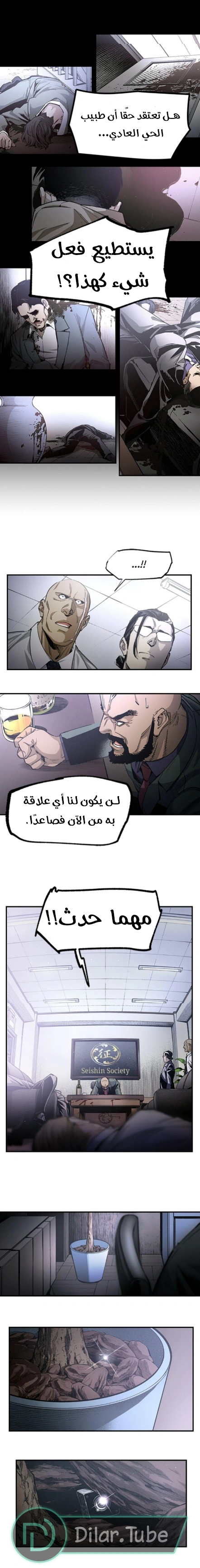Read Black Surge AR Manga Online