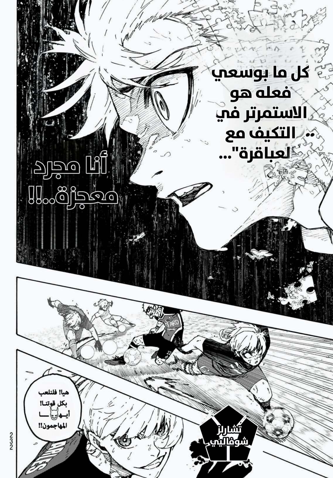 Read Blue Lock AR Manga Online