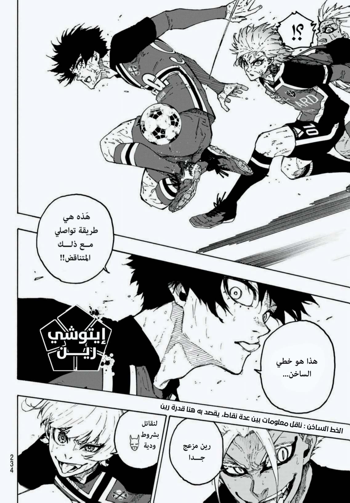 Read Blue Lock AR Manga Online