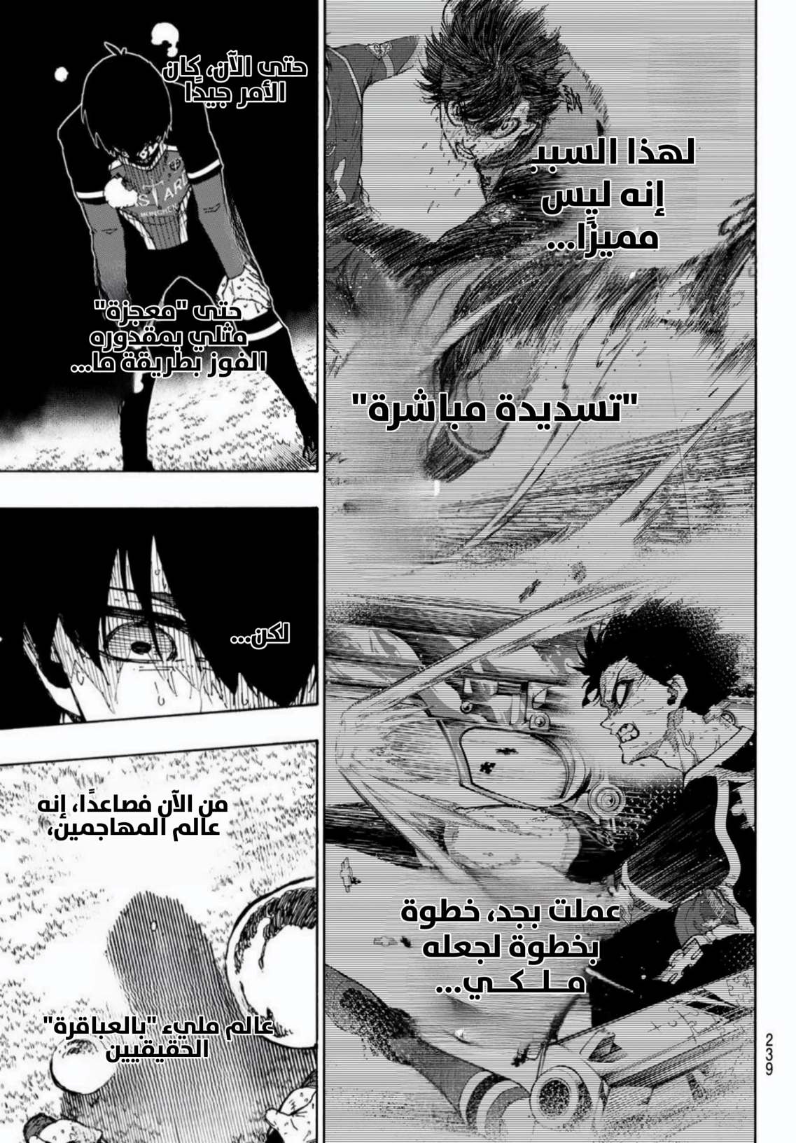 Read Blue Lock AR Manga Online