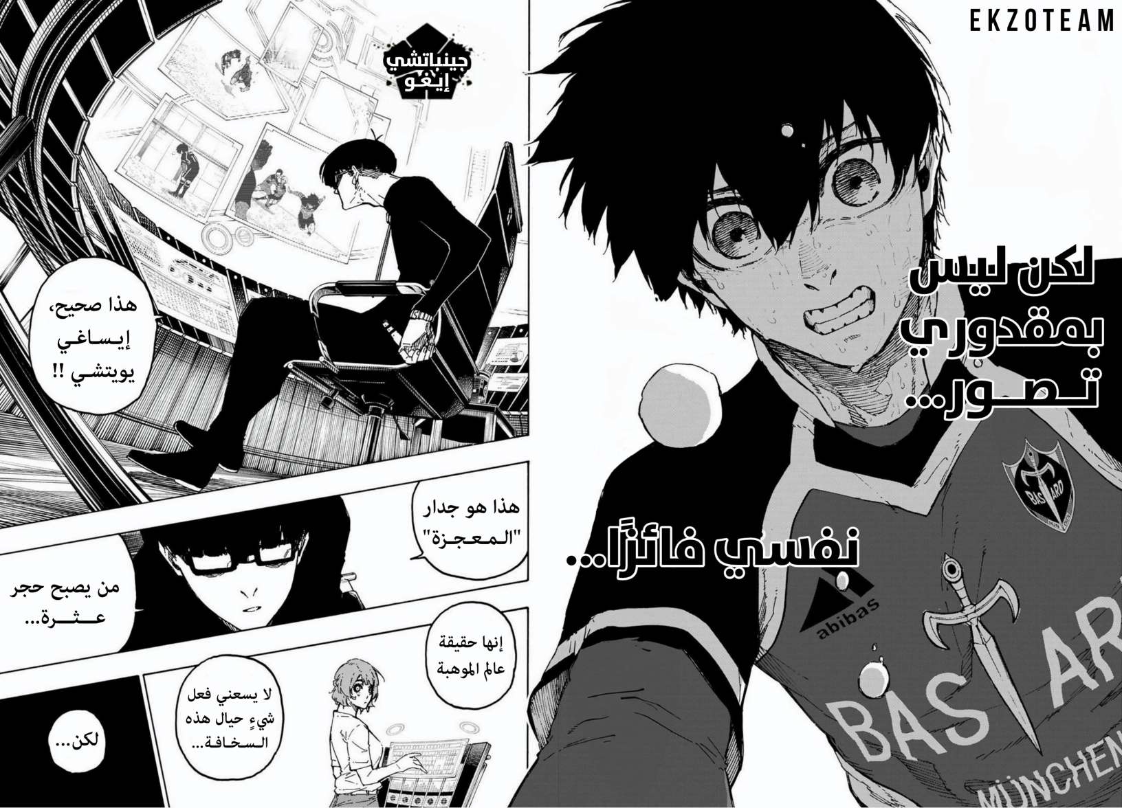 Read Blue Lock AR Manga Online