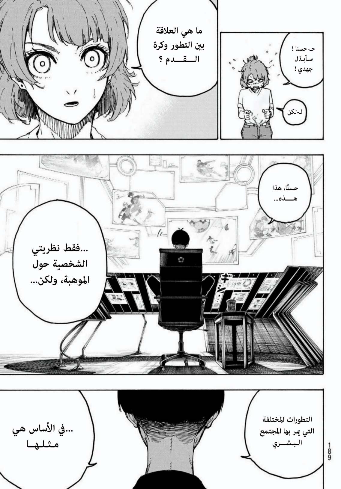 Read Blue Lock AR Manga Online
