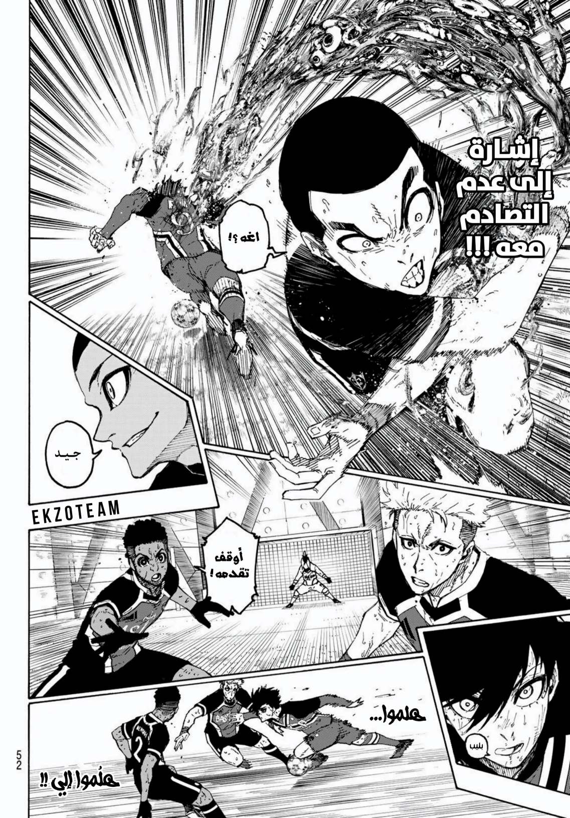 Read Blue Lock AR Manga Online