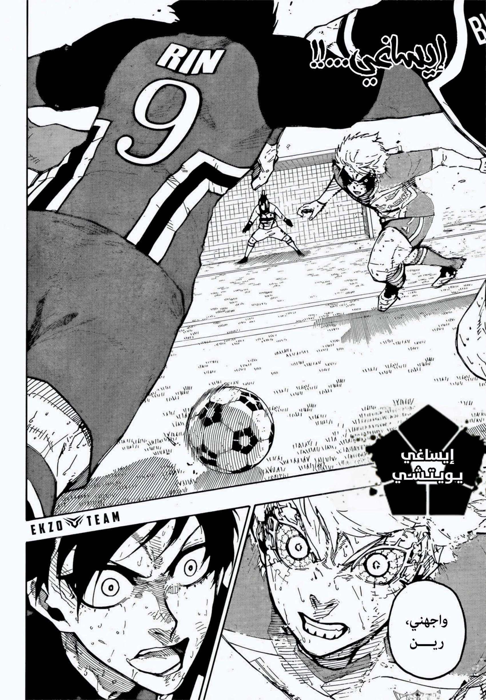 Read Blue Lock AR Manga Online