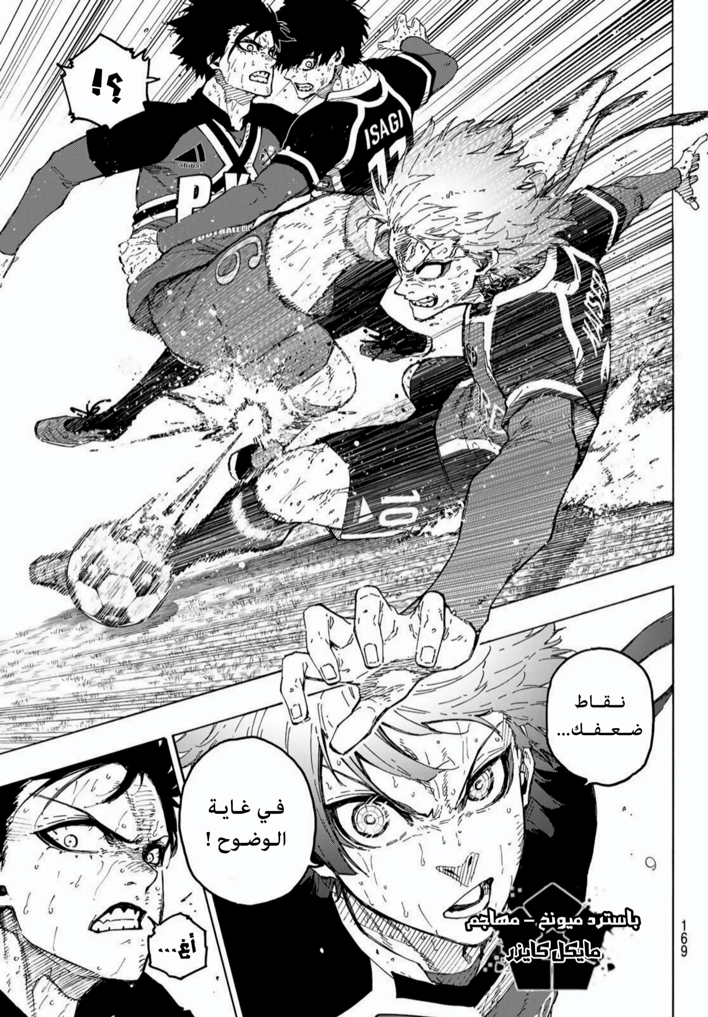 Read Blue Lock AR Manga Online