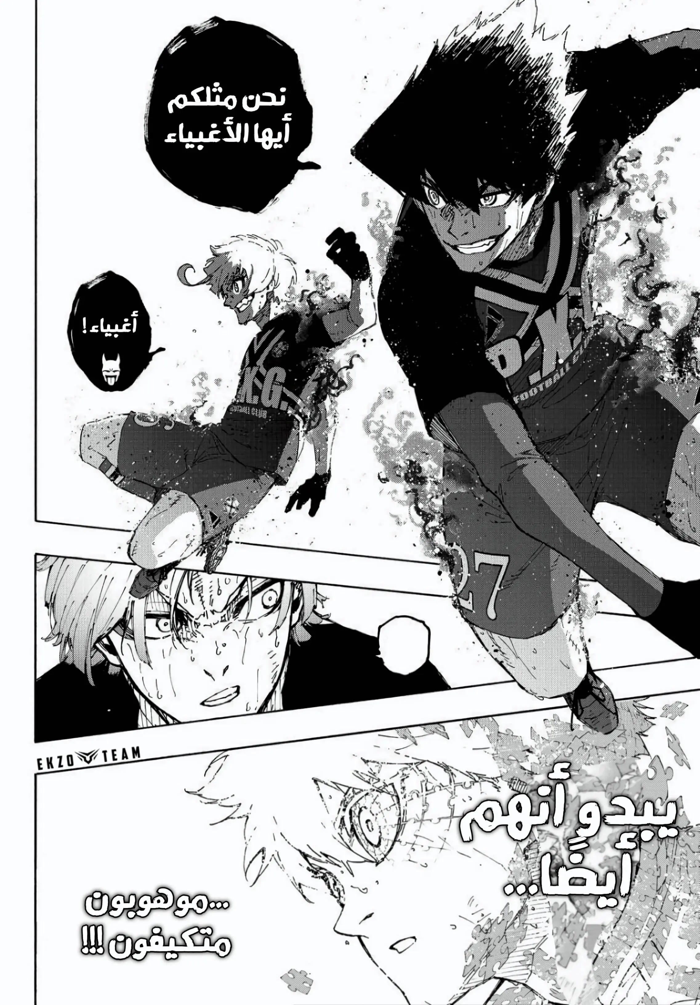 Read Blue Lock AR Manga Online