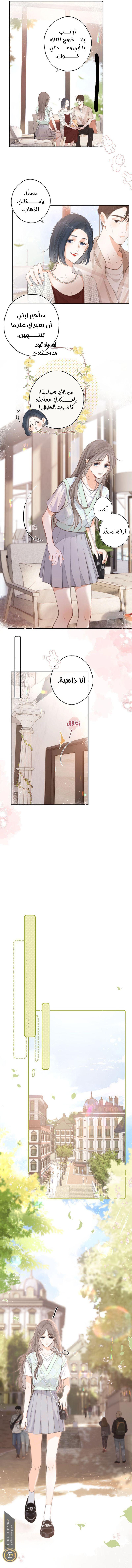Read Daydreaming About Me AR Manga Online