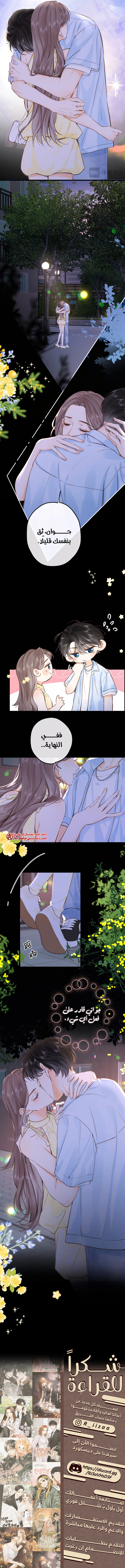 Read Daydreaming About Me AR Manga Online