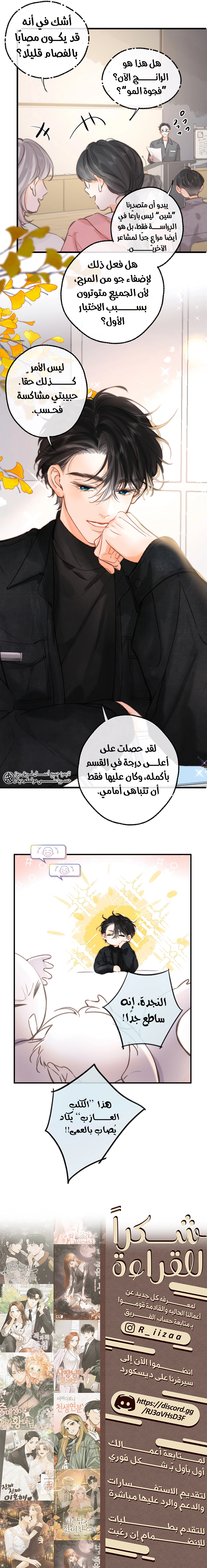 Read Daydreaming About Me AR Manga Online