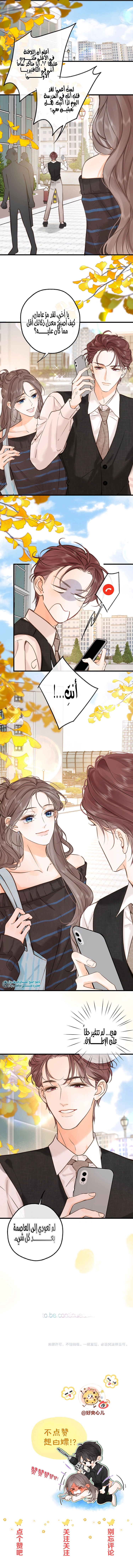 Read Daydreaming About Me AR Manga Online