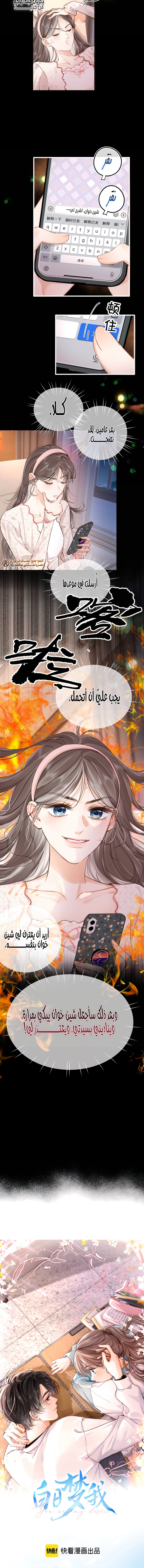 Read Daydreaming About Me AR Manga Online
