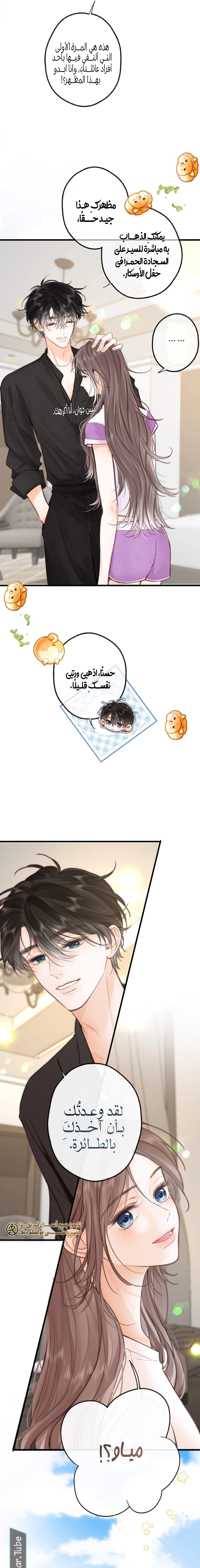 Read Daydreaming About Me AR Manga Online