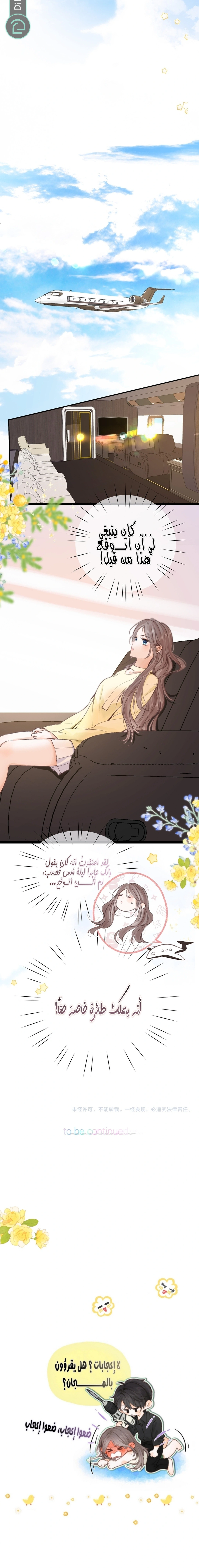 Read Daydreaming About Me AR Manga Online