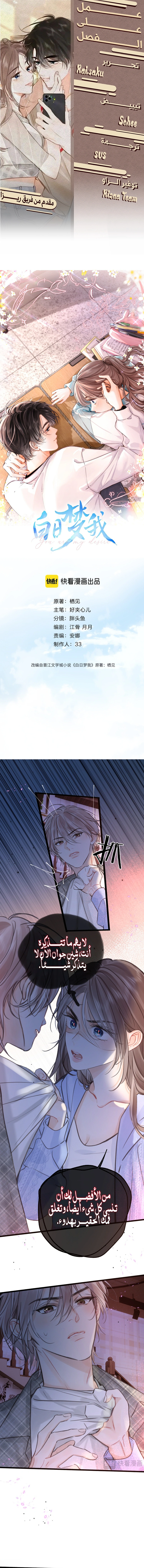 Read Daydreaming About Me AR Manga Online
