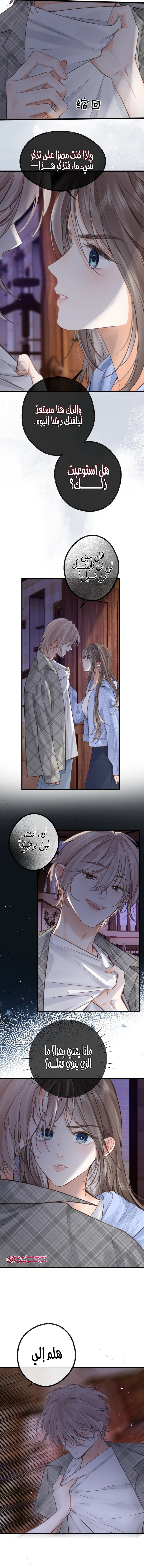 Read Daydreaming About Me AR Manga Online