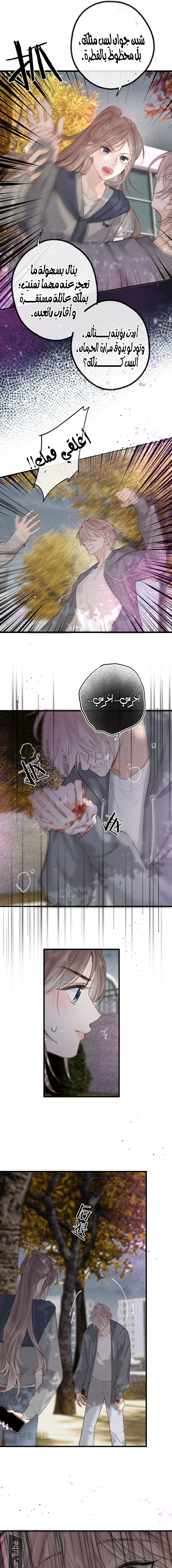 Read Daydreaming About Me AR Manga Online