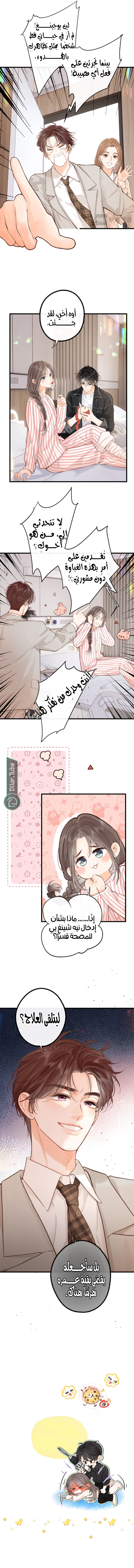 Read Daydreaming About Me AR Manga Online