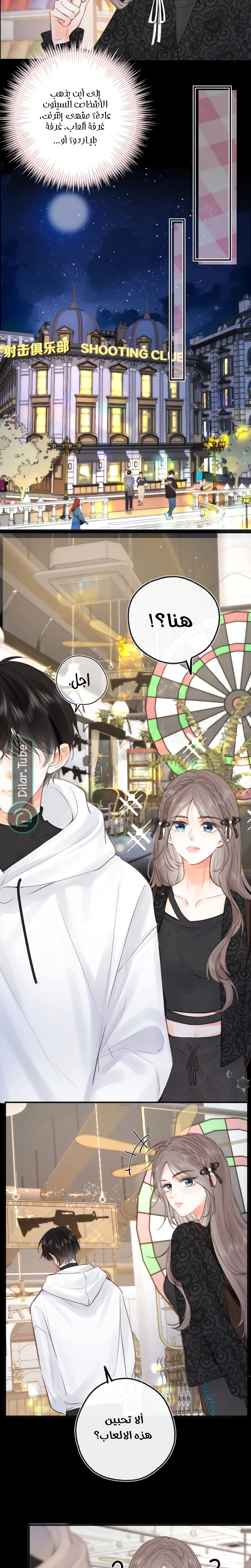 Read Daydreaming About Me AR Manga Online