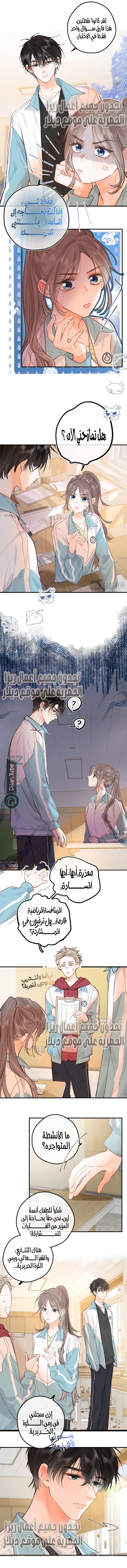 Read Daydreaming About Me AR Manga Online