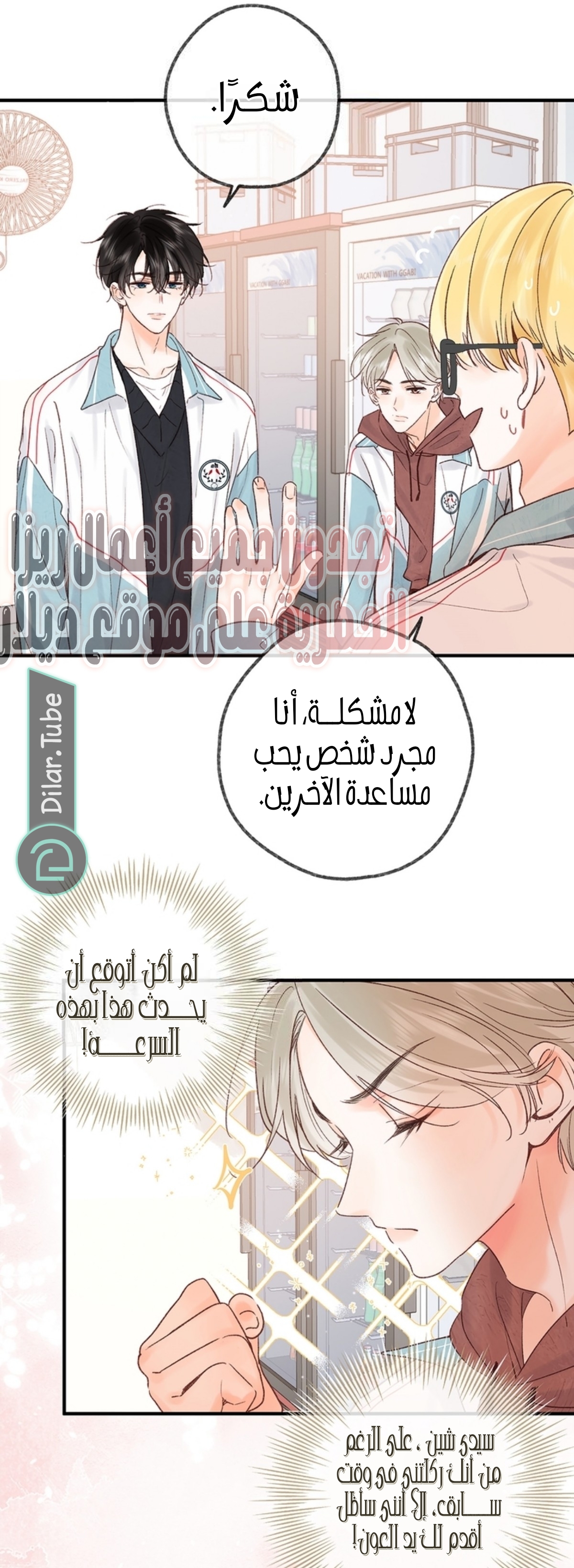 Read Daydreaming About Me AR Manga Online