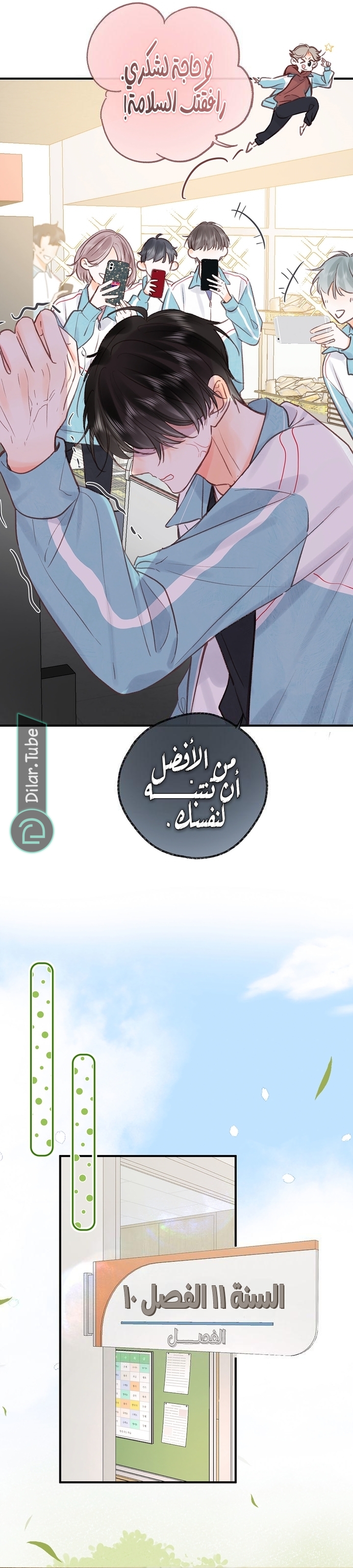 Read Daydreaming About Me AR Manga Online