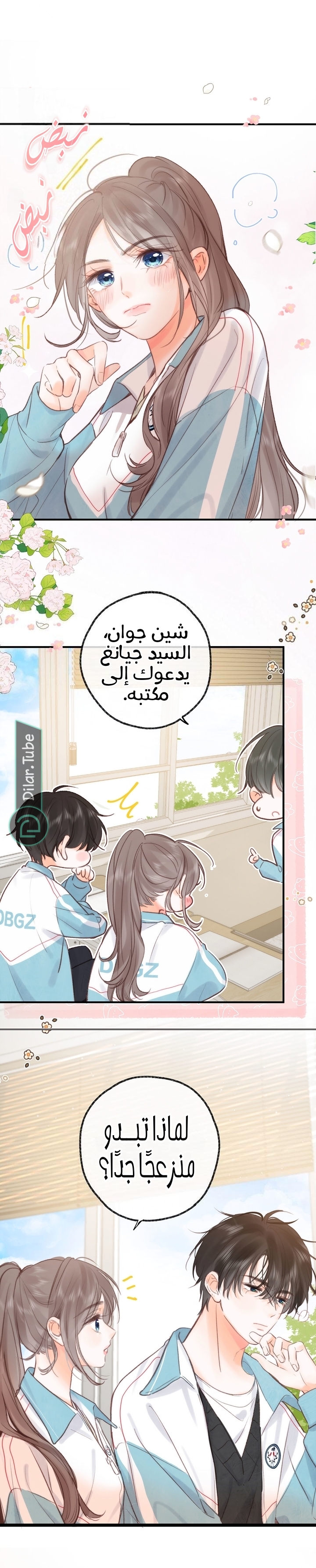 Read Daydreaming About Me AR Manga Online