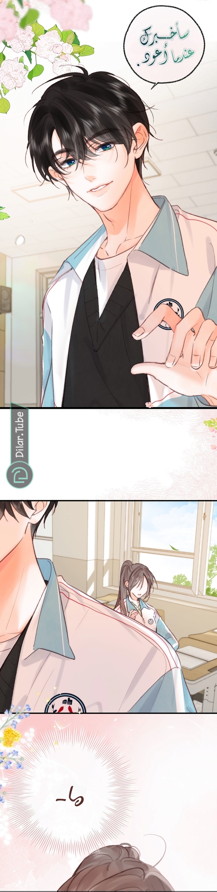 Read Daydreaming About Me AR Manga Online