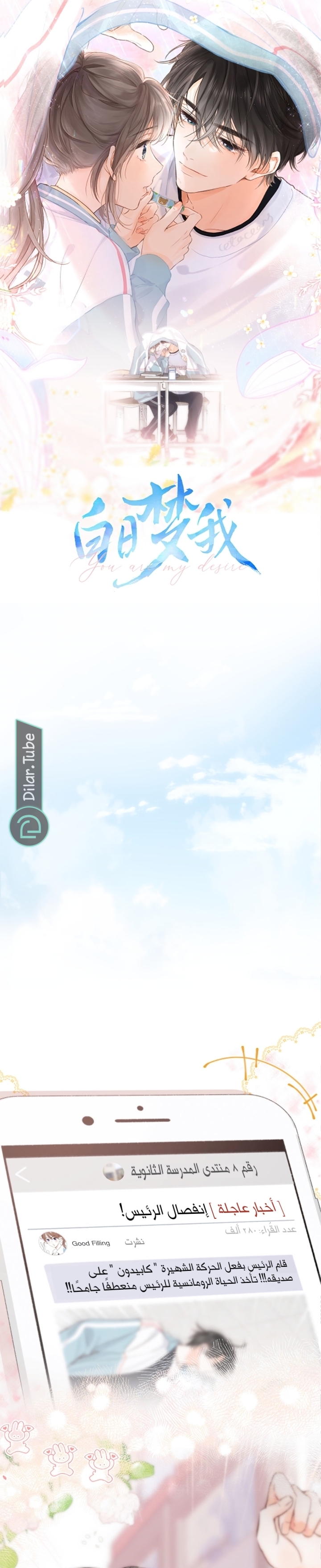 Read Daydreaming About Me AR Manga Online